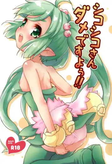 Read [Tec] Shikoshiko-san Dame desu you!! - Fhentai