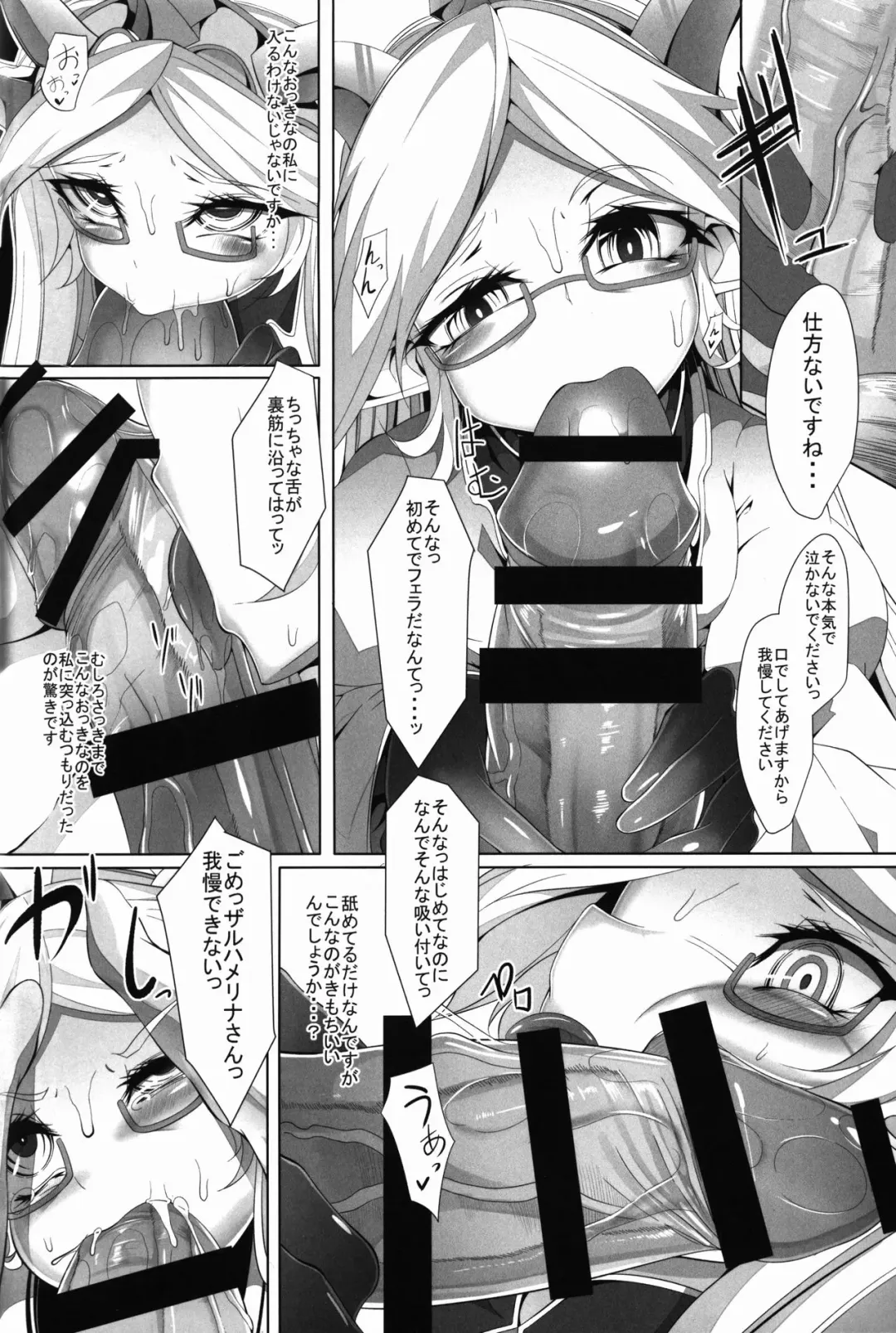 [Hujinon] M.P. Vol. 10 Fhentai - Page 6