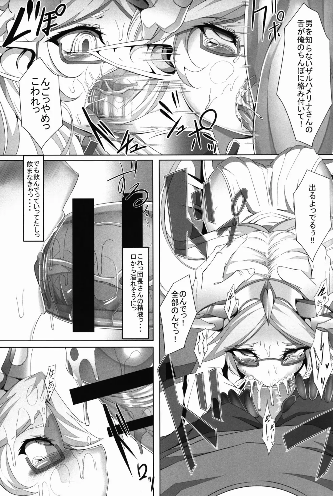 [Hujinon] M.P. Vol. 10 Fhentai - Page 7
