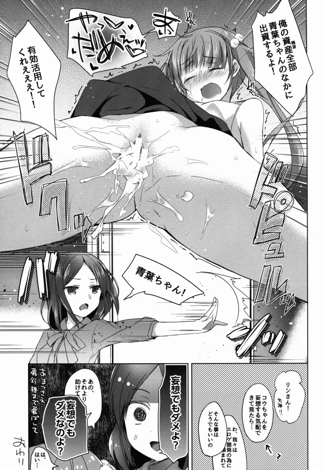 [Hirari] Shachiku-chan to Manabu Tassei Ritsu 100% no Crowdfunding Fhentai.net - Page 13