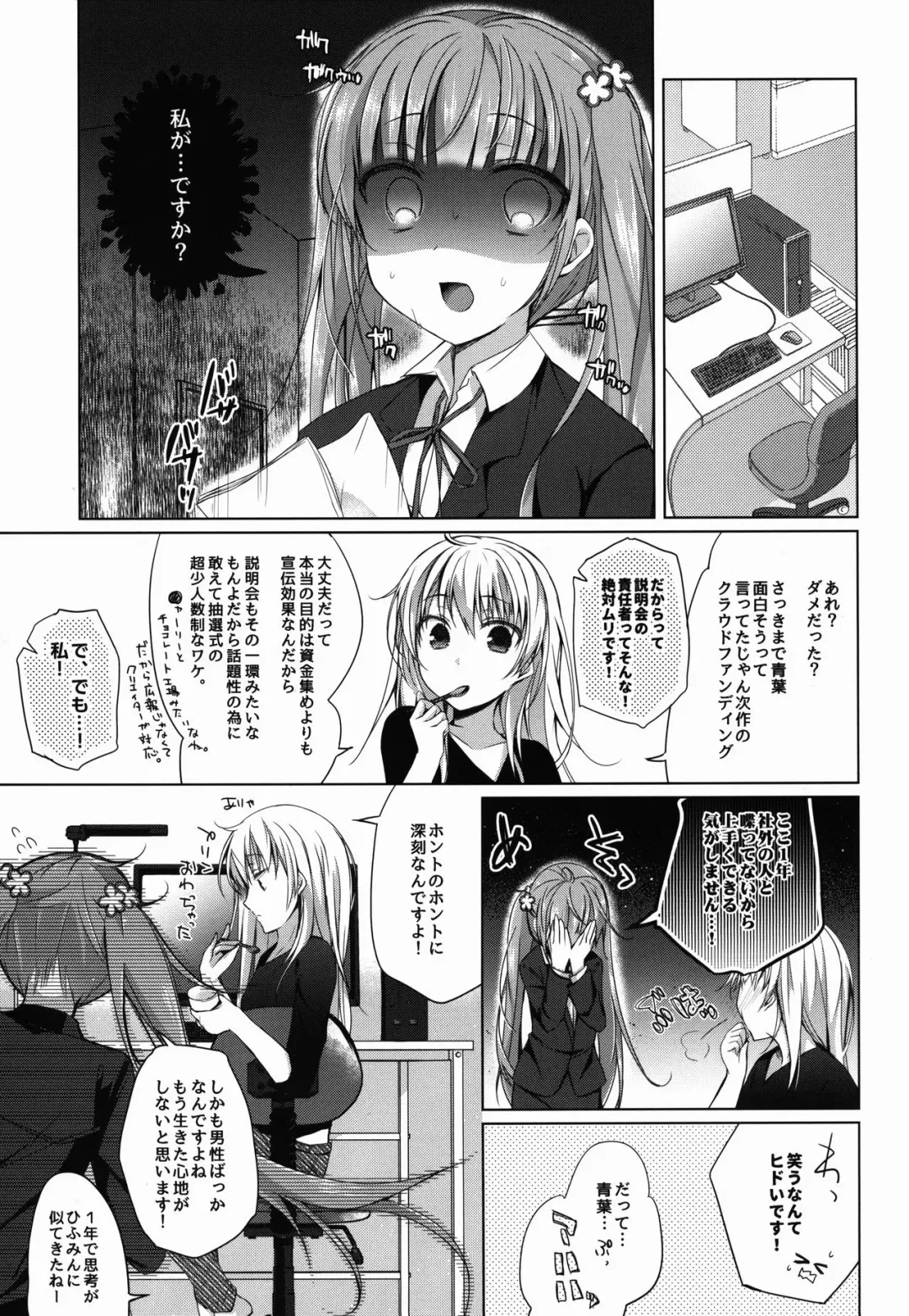 [Hirari] Shachiku-chan to Manabu Tassei Ritsu 100% no Crowdfunding Fhentai.net - Page 5