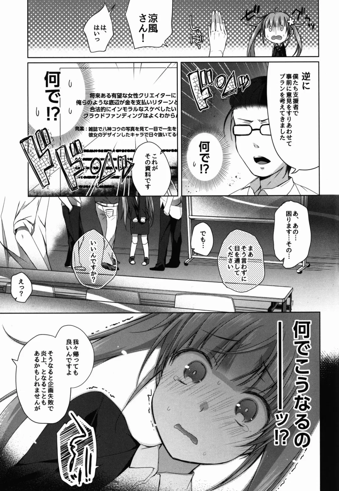 [Hirari] Shachiku-chan to Manabu Tassei Ritsu 100% no Crowdfunding Fhentai.net - Page 7