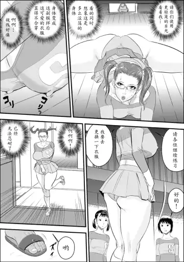 [Jinsuke] Mesu Kyoushi II Koukou Reido Fhentai.net - Page 10