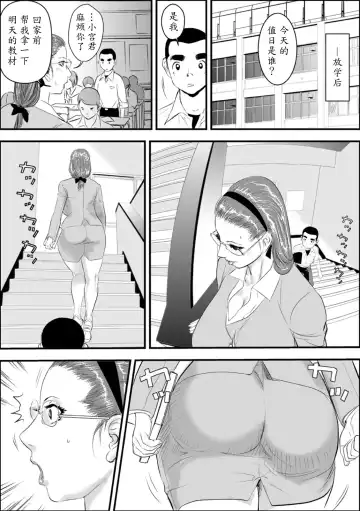 [Jinsuke] Mesu Kyoushi II Koukou Reido Fhentai.net - Page 49