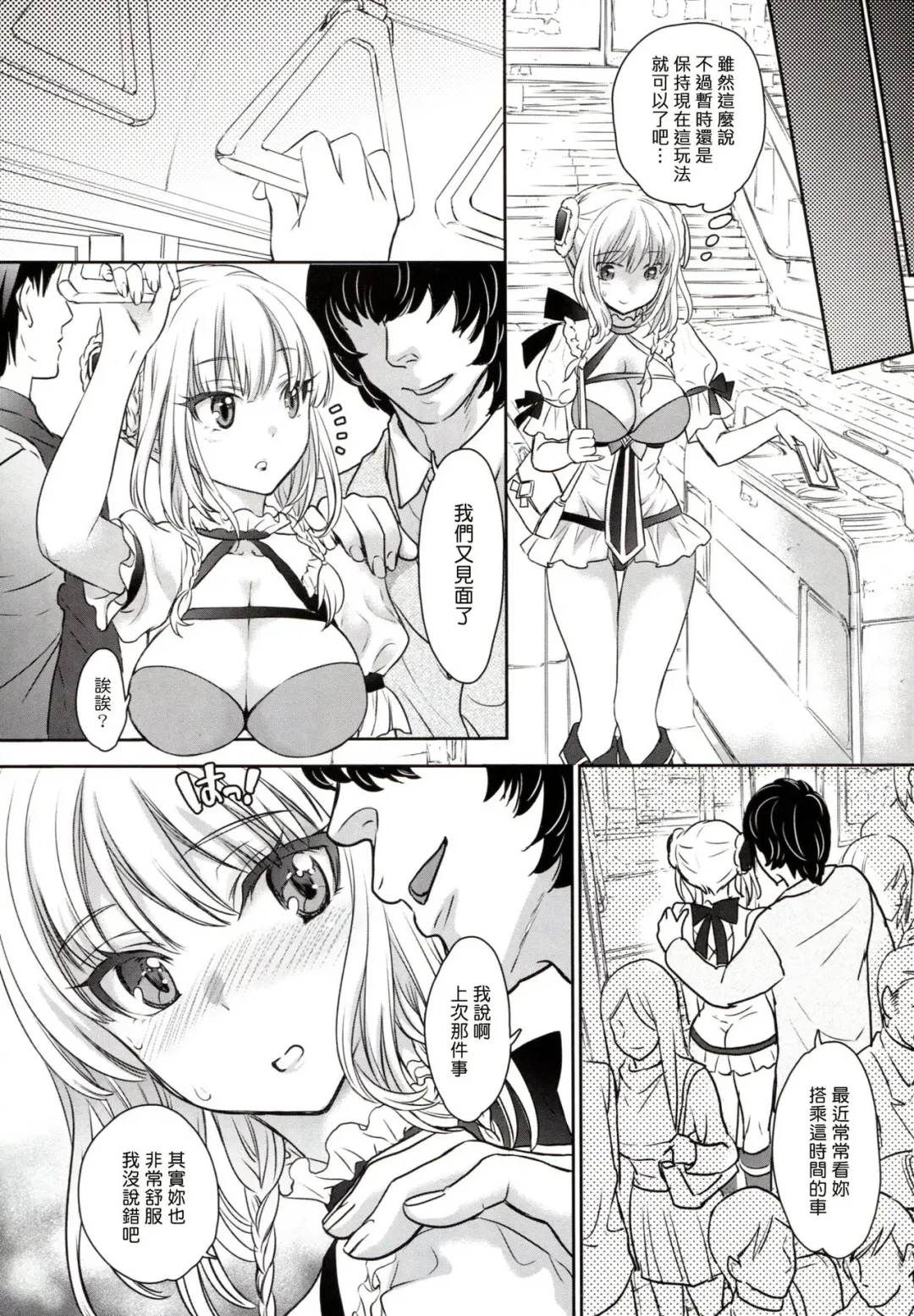 [Shimao Kazu] La Pucelle ga Chikan Densha de Lapulapu Shichau Hon Fhentai.net - Page 13