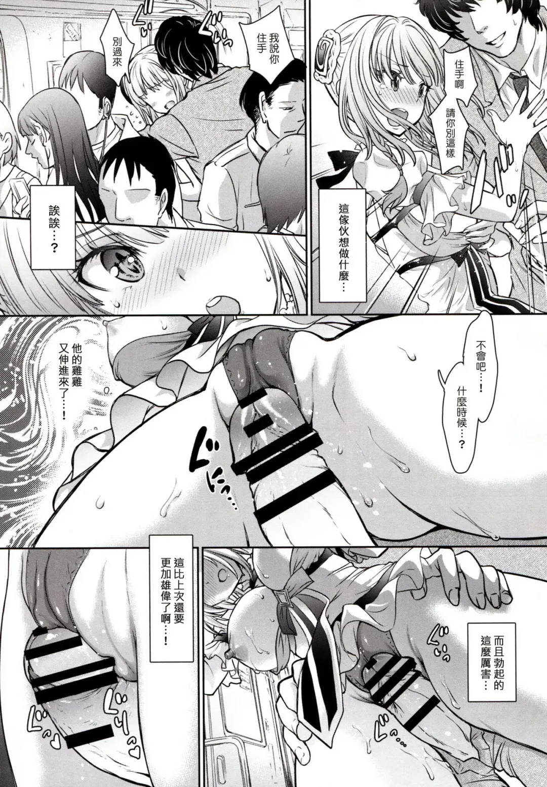 [Shimao Kazu] La Pucelle ga Chikan Densha de Lapulapu Shichau Hon Fhentai.net - Page 15