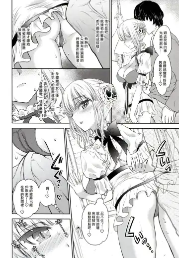 [Shimao Kazu] La Pucelle ga Chikan Densha de Lapulapu Shichau Hon Fhentai.net - Page 10