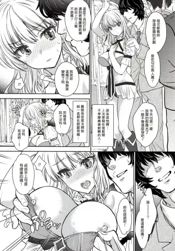 [Shimao Kazu] La Pucelle ga Chikan Densha de Lapulapu Shichau Hon Fhentai.net - Page 14