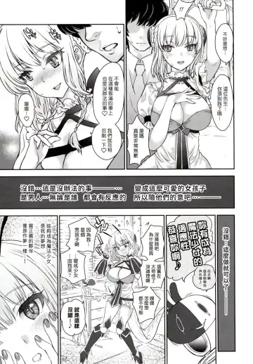 [Shimao Kazu] La Pucelle ga Chikan Densha de Lapulapu Shichau Hon Fhentai.net - Page 7