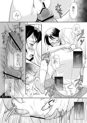 [Saeki] Aki no Sora Fhentai - Page 18