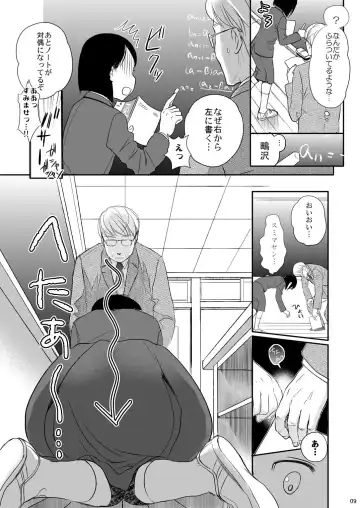 [Saeki] Aki no Sora Fhentai - Page 7