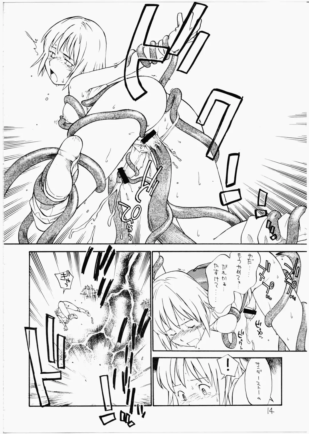 [Hinemosu Notari] Kamigami no Tasogare ni Tawamureru Musumetachi Fhentai.net - Page 13