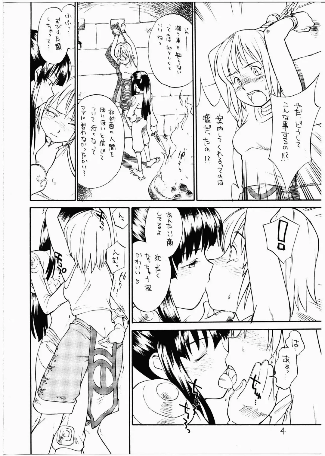 [Hinemosu Notari] Kamigami no Tasogare ni Tawamureru Musumetachi Fhentai.net - Page 3