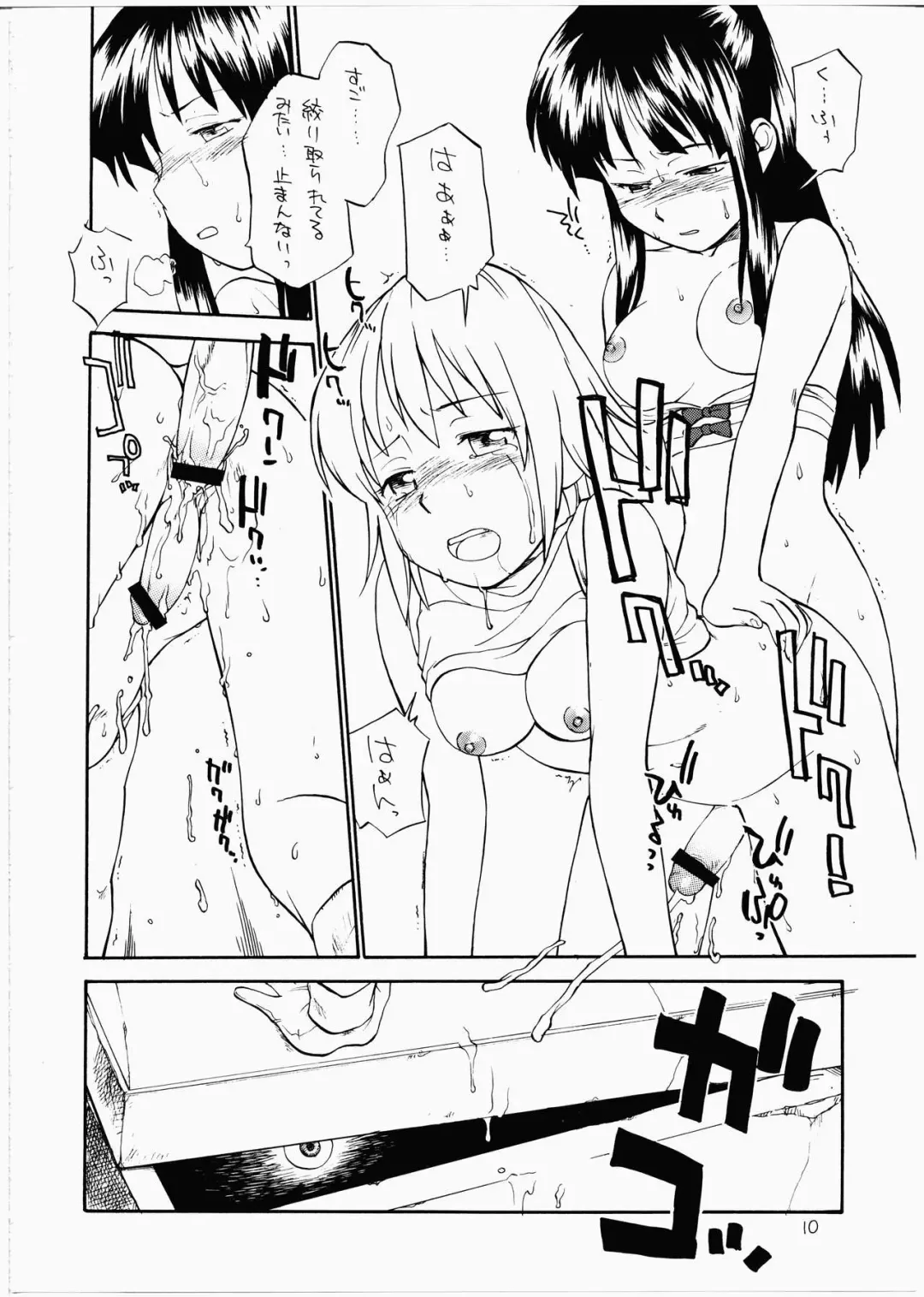 [Hinemosu Notari] Kamigami no Tasogare ni Tawamureru Musumetachi Fhentai.net - Page 9