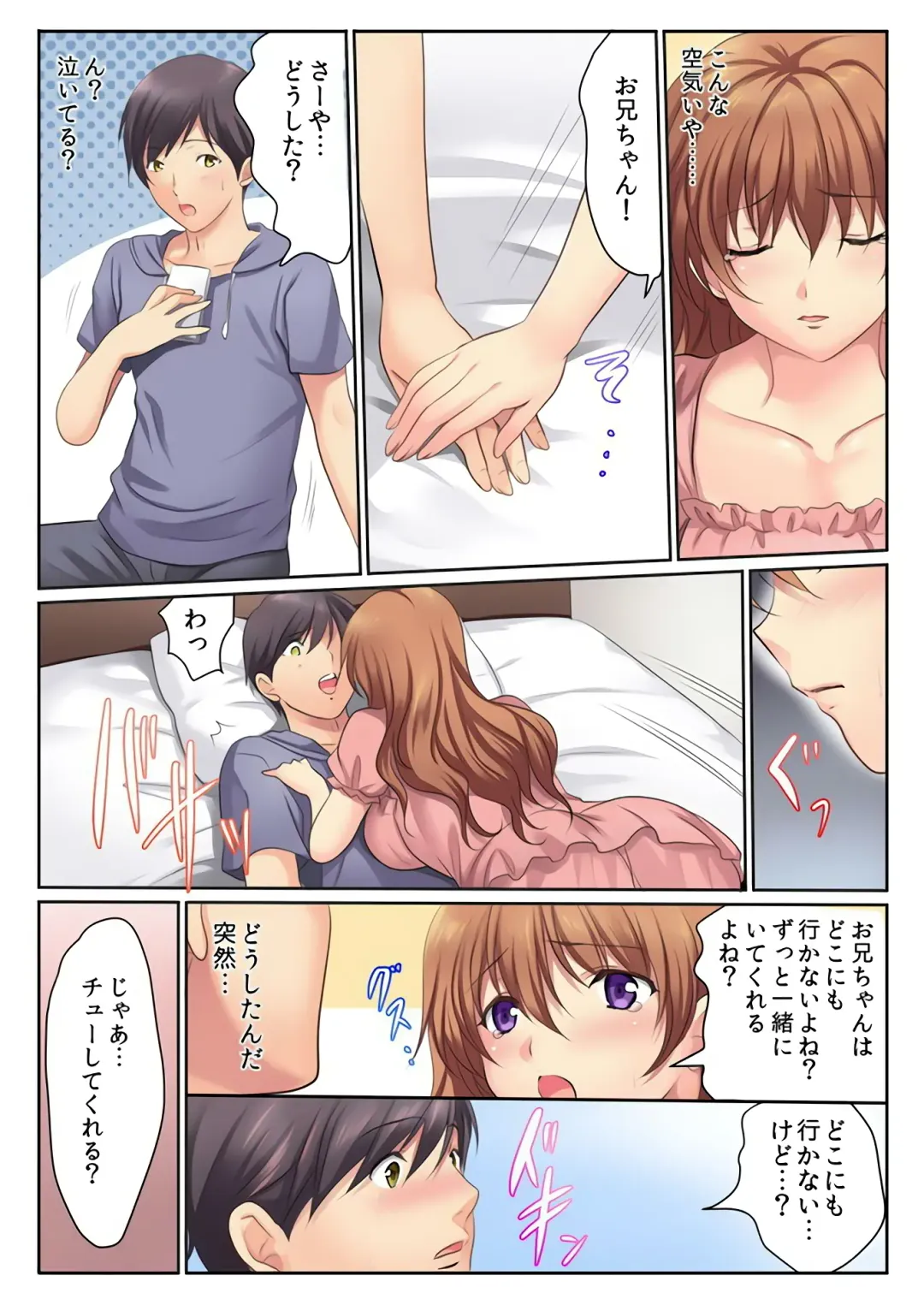 [Kamifuji Mikeko] H na Shimai to Doukyo Seikatsu ~Bed de Ofuro de Shokutaku de~ Fhentai.net - Page 12