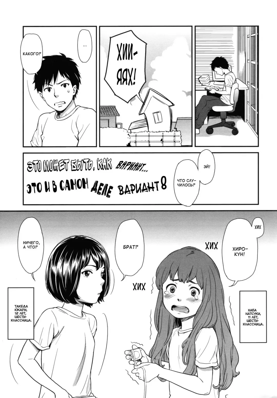 [Onizuka Naoshi] Soremo "Ari" dato Omou... Iya Mushiro Sorega | Это может быть, как вариант... это и в самом деле вариант! Fhentai - Page 1