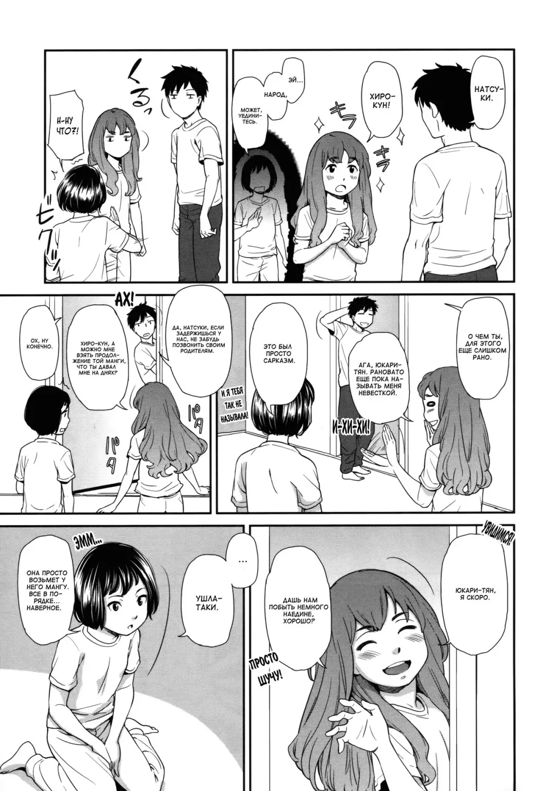 [Onizuka Naoshi] Soremo "Ari" dato Omou... Iya Mushiro Sorega | Это может быть, как вариант... это и в самом деле вариант! Fhentai - Page 5