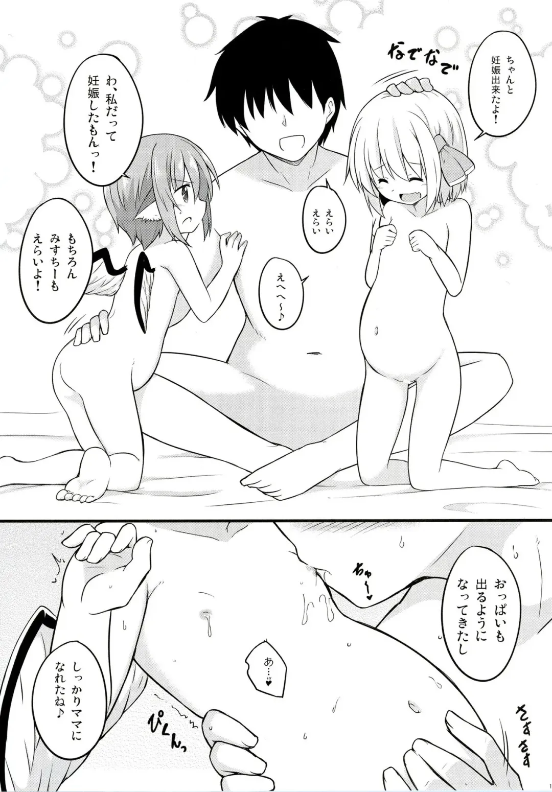 [Kazawa] Docchi ga Saki ni Dekiru kana? Fhentai - Page 14