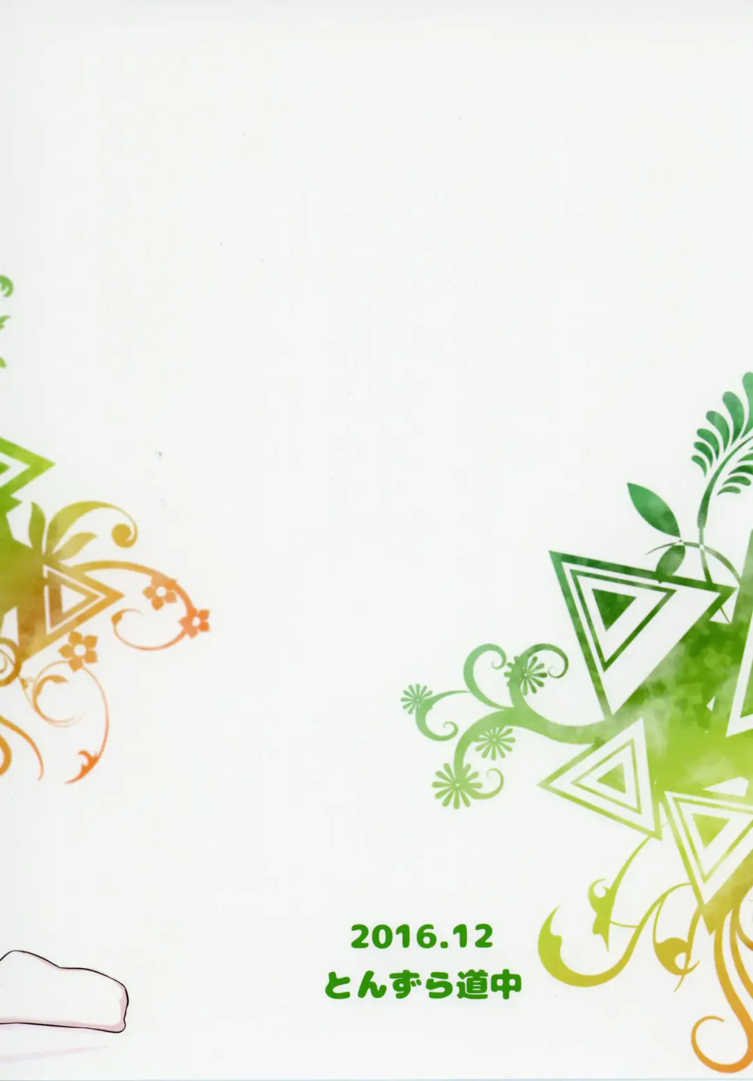 [Kazawa] Docchi ga Saki ni Dekiru kana? Fhentai - Page 28