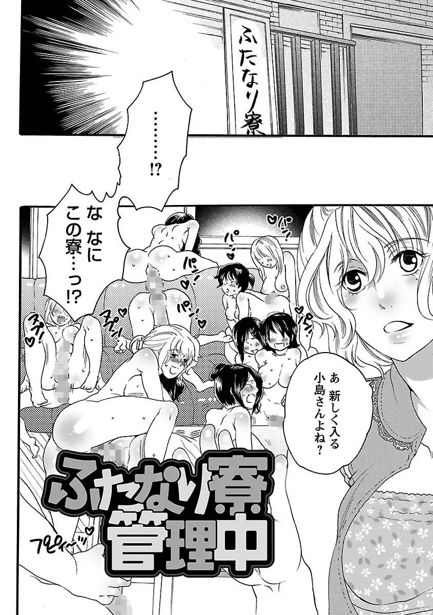 [Inochi Wazuka] Shasei Kennai Fhentai - Page 106