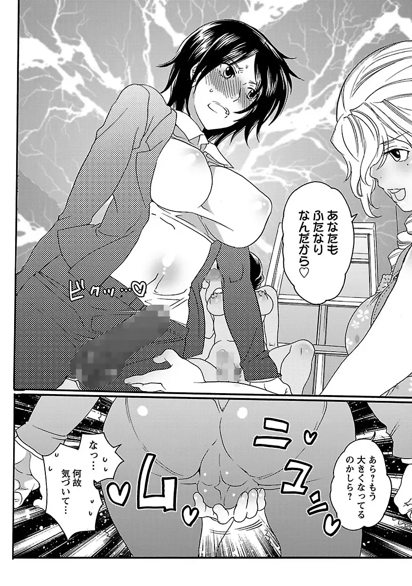 [Inochi Wazuka] Shasei Kennai Fhentai - Page 108