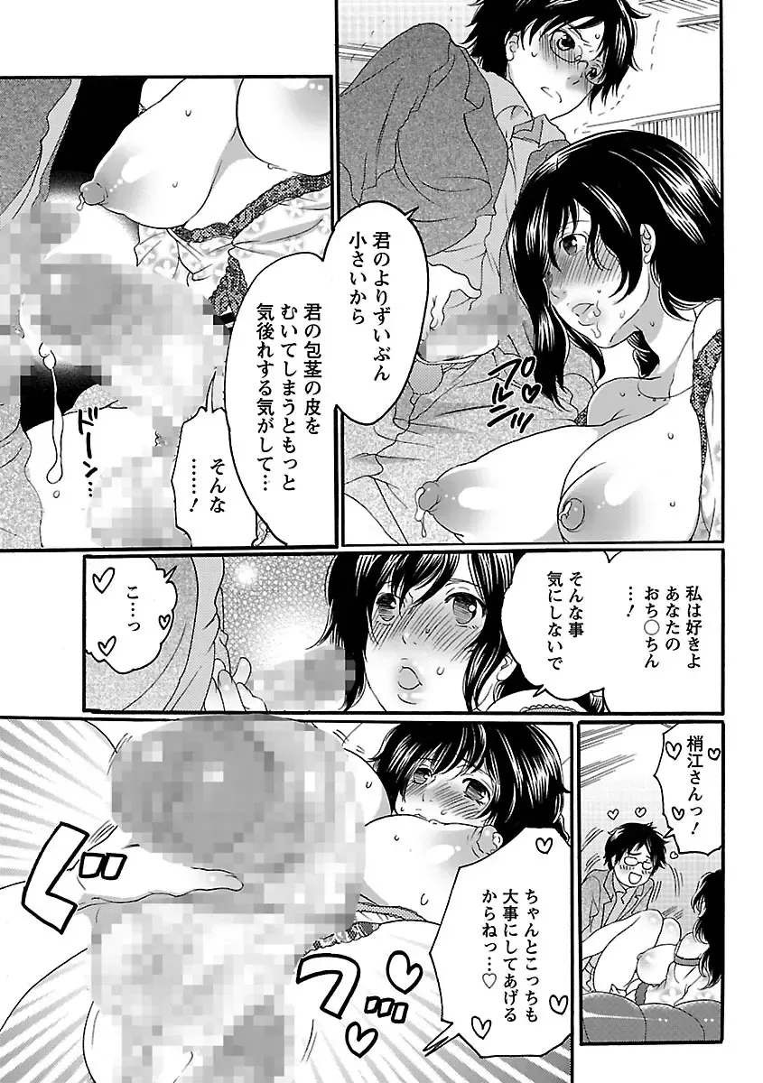 [Inochi Wazuka] Shasei Kennai Fhentai - Page 137