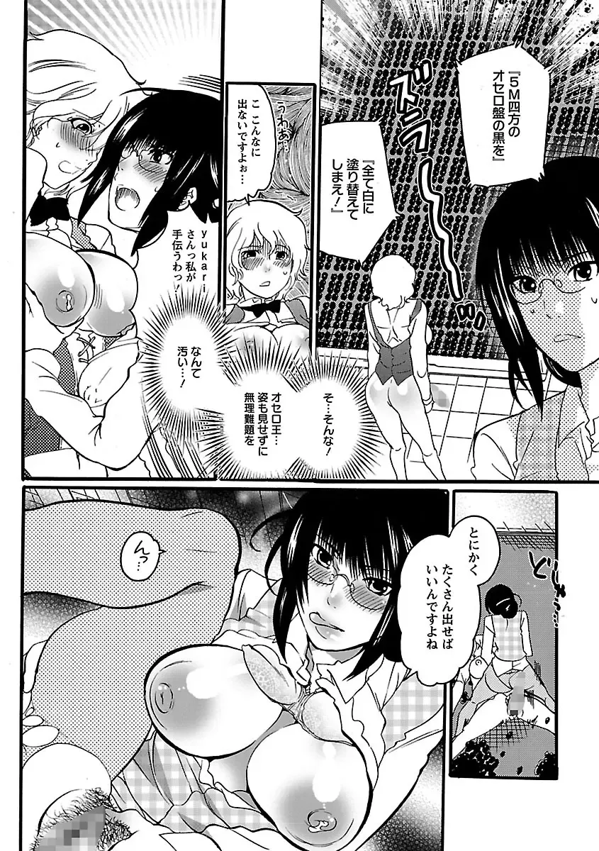 [Inochi Wazuka] Shasei Kennai Fhentai - Page 14
