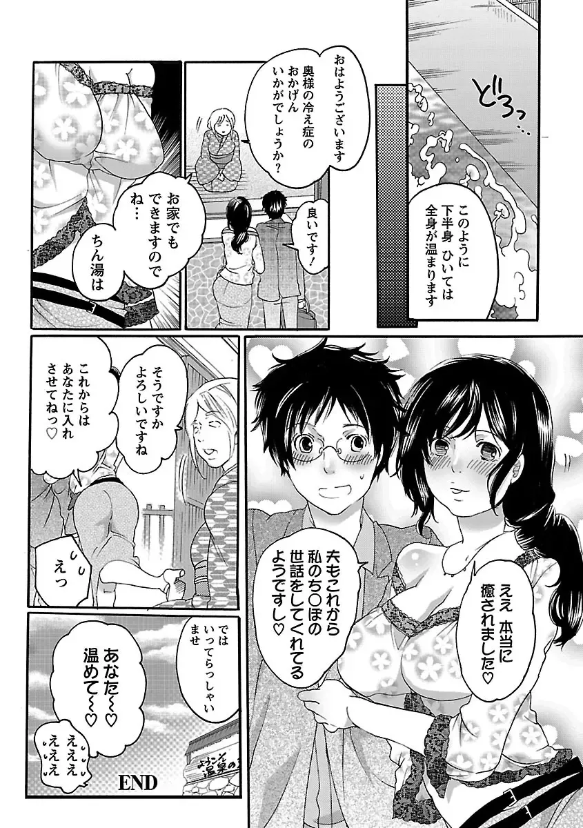 [Inochi Wazuka] Shasei Kennai Fhentai - Page 144