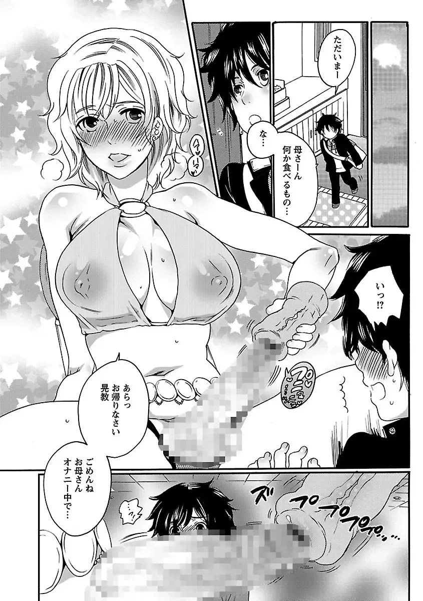[Inochi Wazuka] Shasei Kennai Fhentai - Page 149