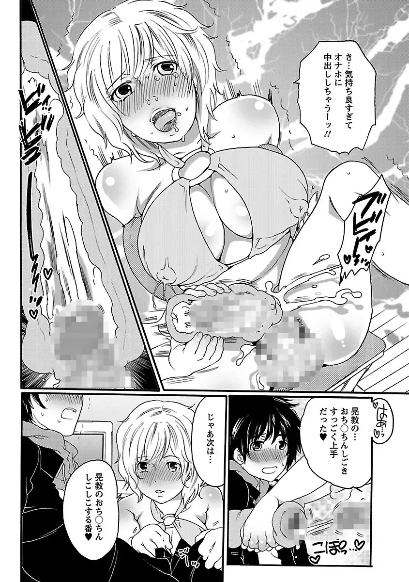 [Inochi Wazuka] Shasei Kennai Fhentai - Page 154