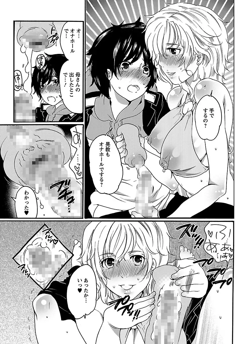 [Inochi Wazuka] Shasei Kennai Fhentai - Page 155