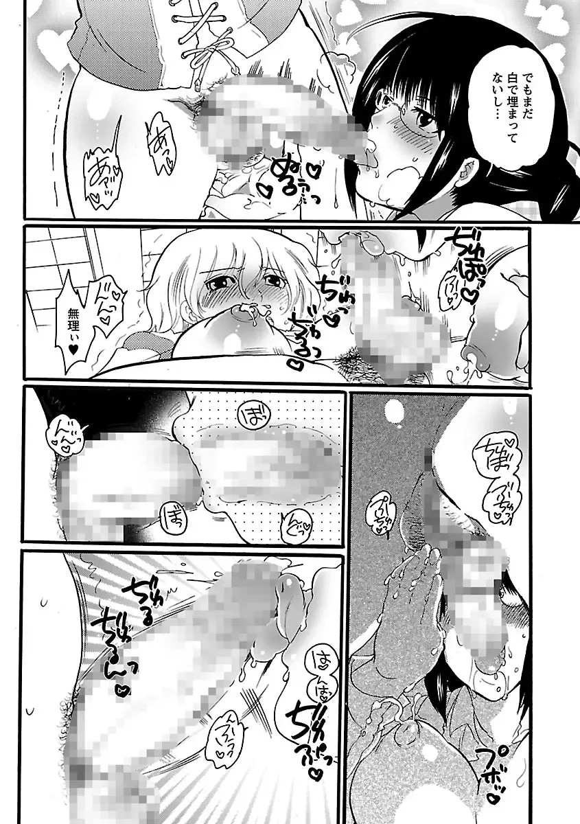 [Inochi Wazuka] Shasei Kennai Fhentai - Page 18