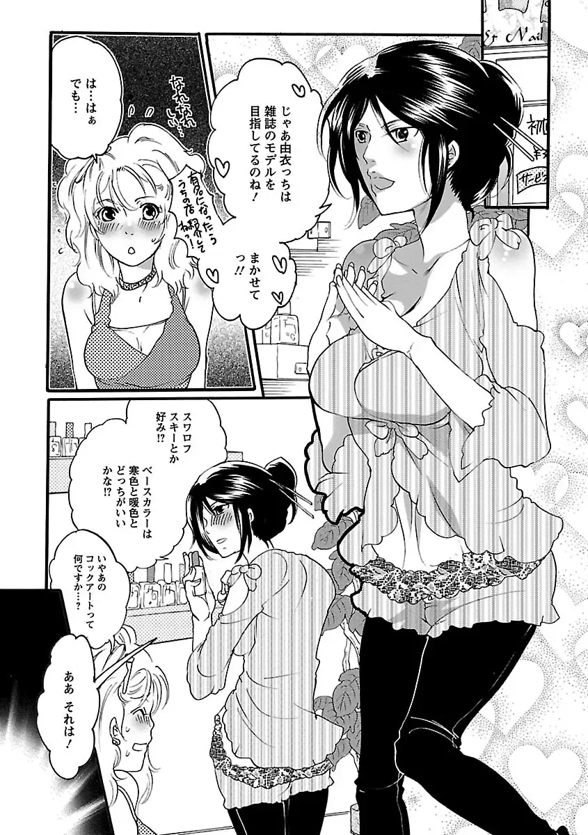 [Inochi Wazuka] Shasei Kennai Fhentai - Page 27