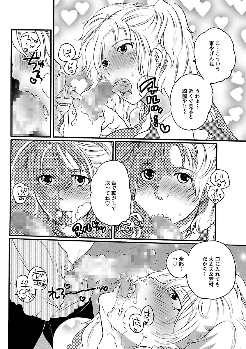 [Inochi Wazuka] Shasei Kennai Fhentai - Page 30