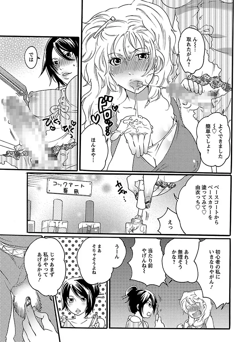 [Inochi Wazuka] Shasei Kennai Fhentai - Page 31