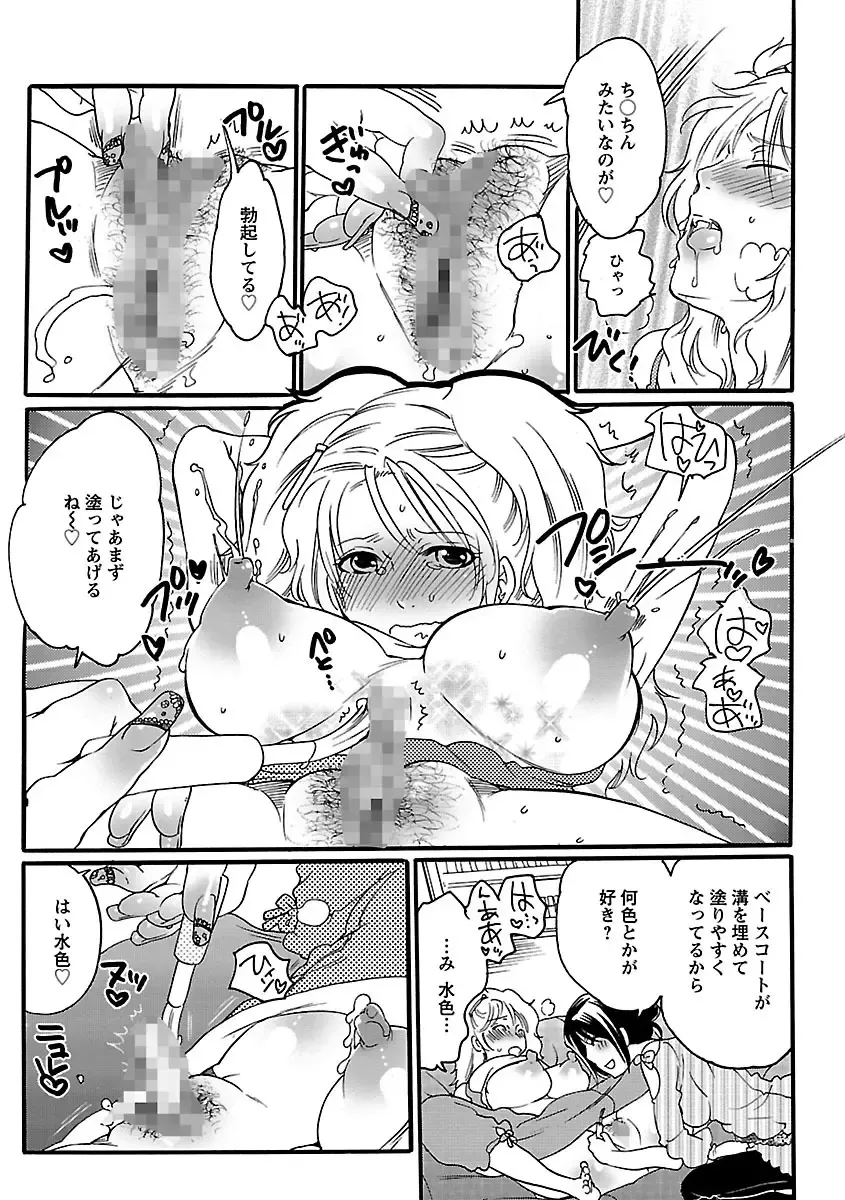 [Inochi Wazuka] Shasei Kennai Fhentai - Page 33