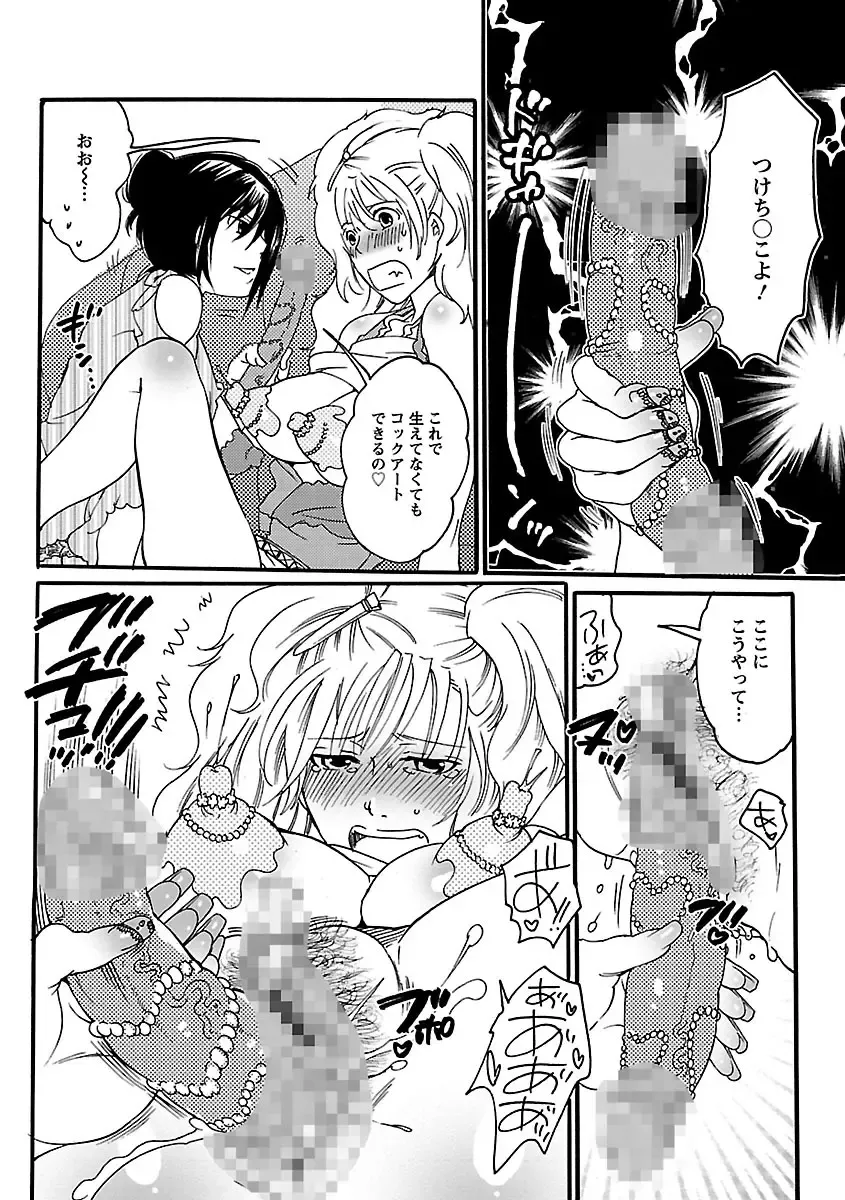 [Inochi Wazuka] Shasei Kennai Fhentai - Page 36