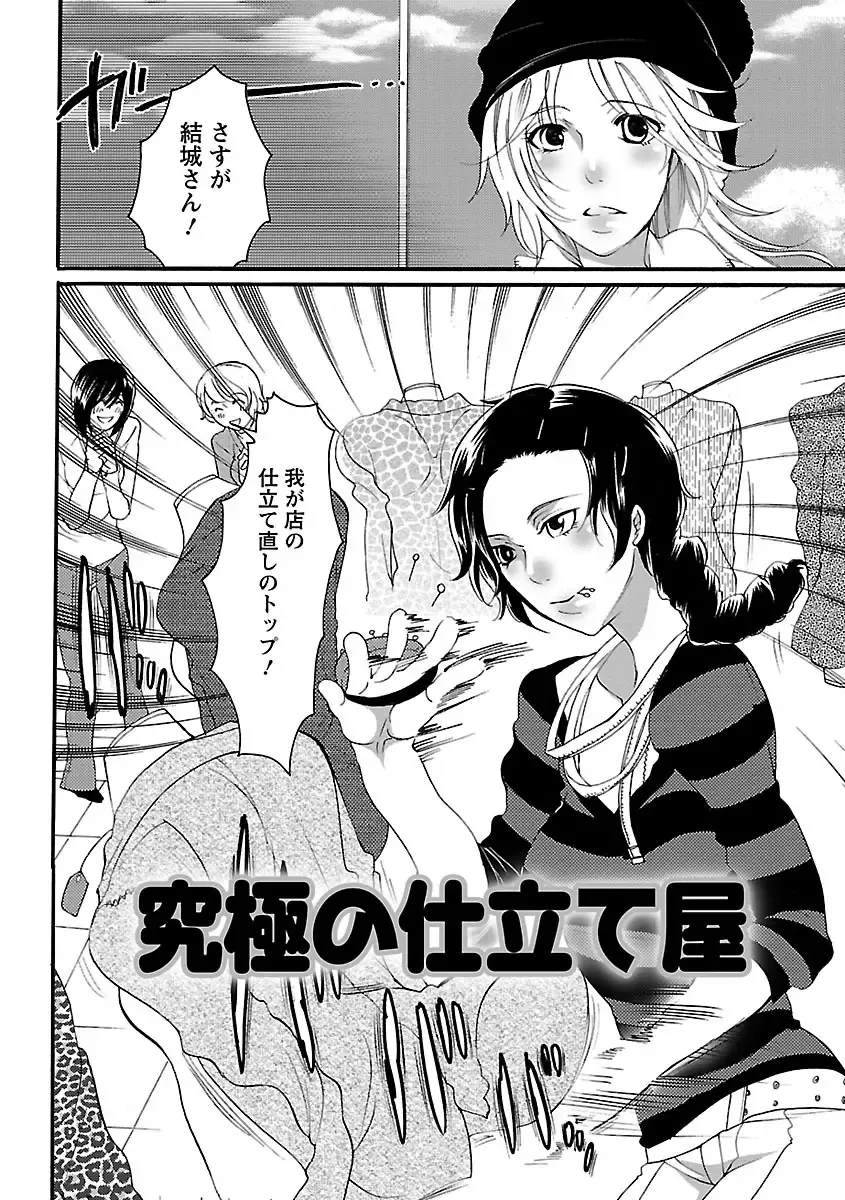 [Inochi Wazuka] Shasei Kennai Fhentai - Page 46