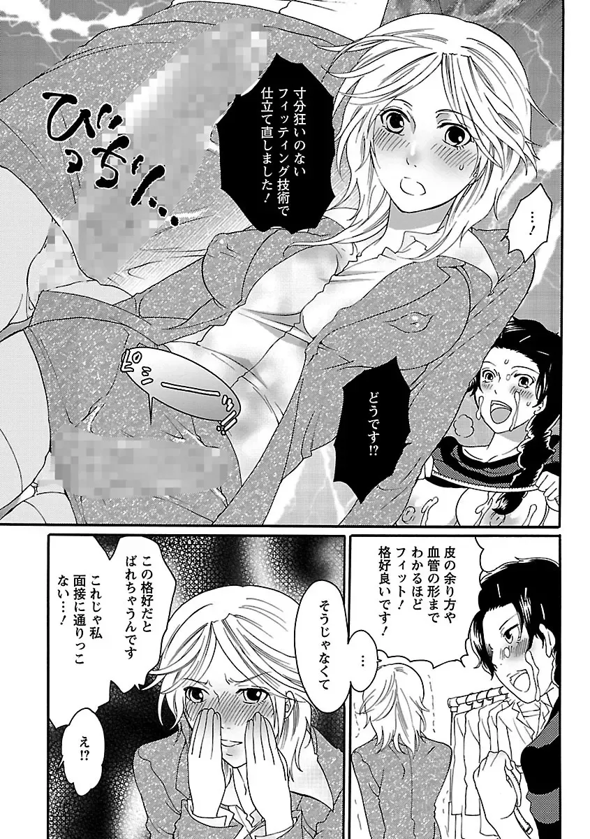 [Inochi Wazuka] Shasei Kennai Fhentai - Page 53