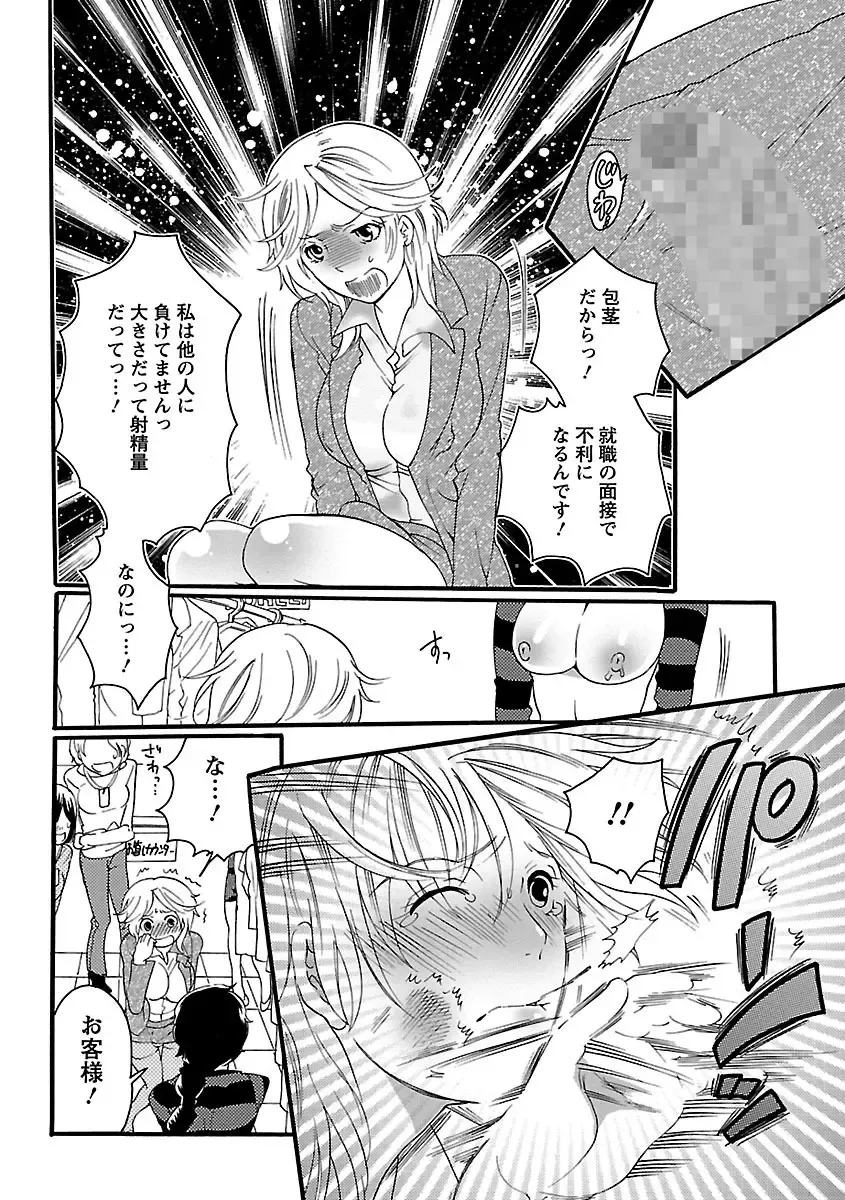 [Inochi Wazuka] Shasei Kennai Fhentai - Page 54