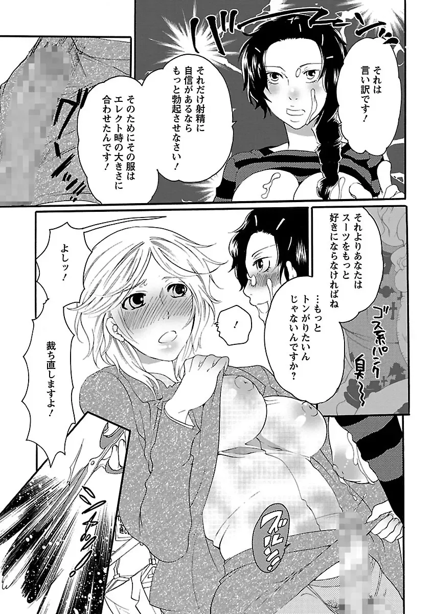 [Inochi Wazuka] Shasei Kennai Fhentai - Page 55