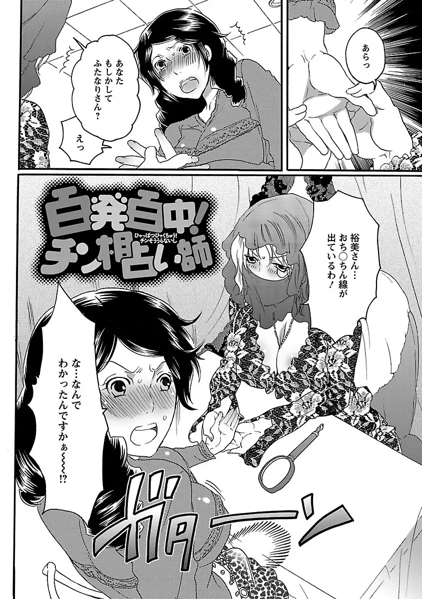 [Inochi Wazuka] Shasei Kennai Fhentai - Page 66