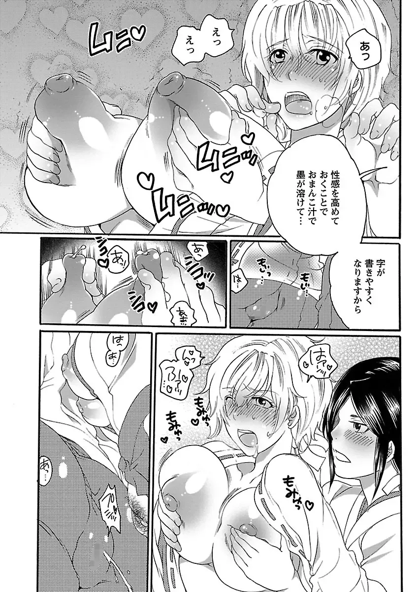 [Inochi Wazuka] Shasei Kennai Fhentai - Page 91