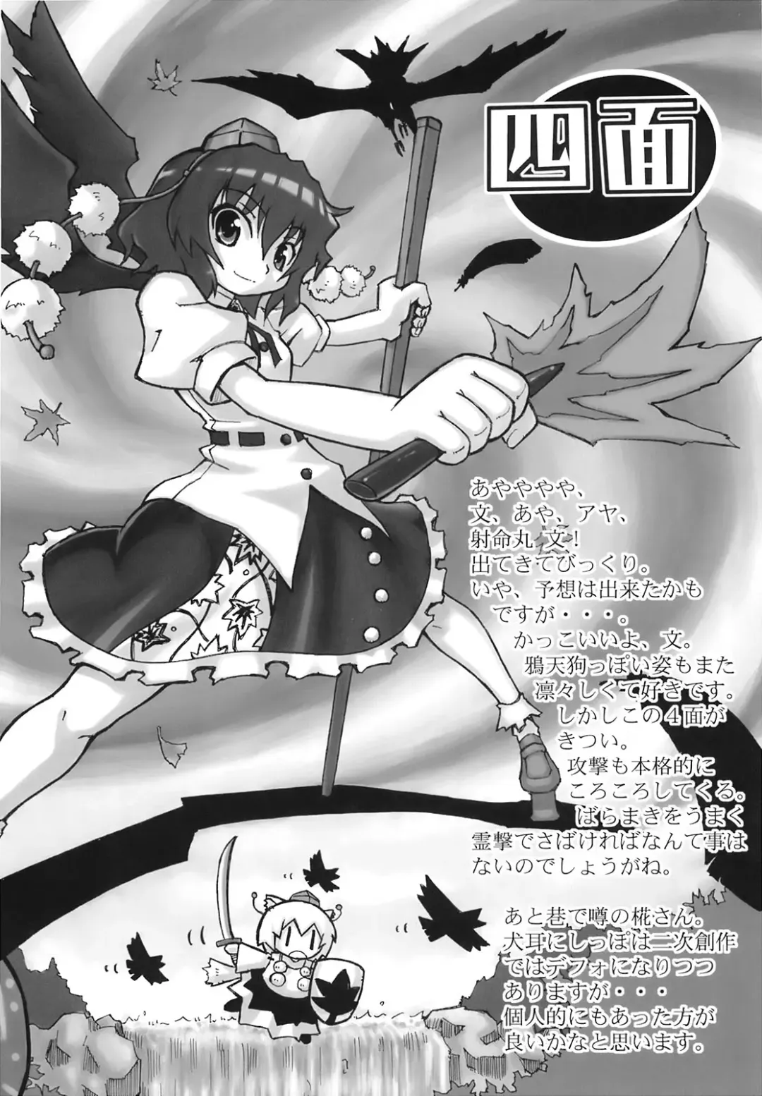 [Murasame Maru] Yakugamisama no iu toori Fhentai - Page 16