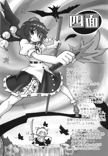 [Murasame Maru] Yakugamisama no iu toori Fhentai - Page 16