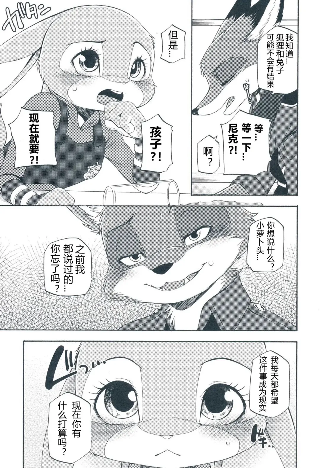 [Inumimi Moeta] I wish | 我的愿望 Fhentai - Page 14