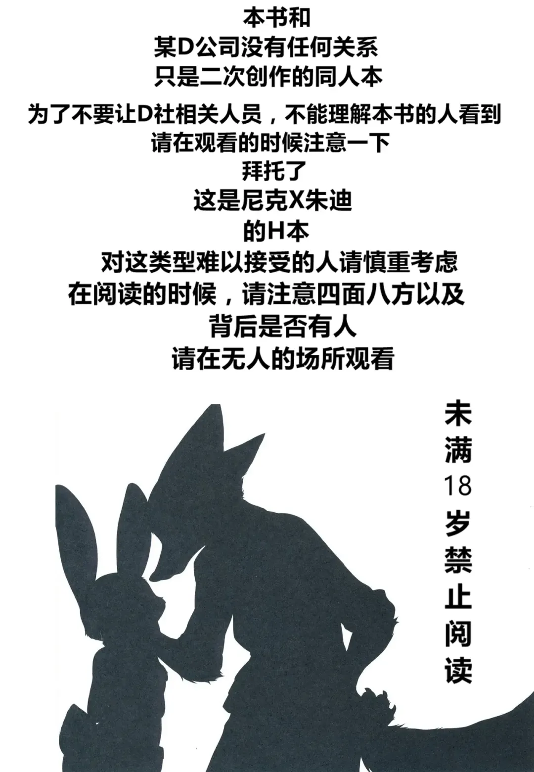 [Inumimi Moeta] I wish | 我的愿望 Fhentai - Page 3