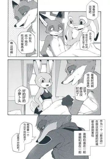 [Inumimi Moeta] I wish | 我的愿望 Fhentai.net - Page 11