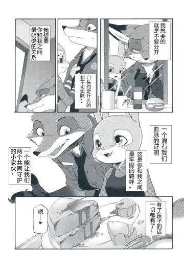 [Inumimi Moeta] I wish | 我的愿望 Fhentai.net - Page 12