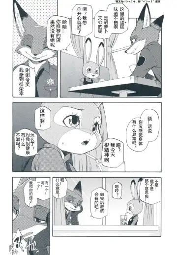 [Inumimi Moeta] I wish | 我的愿望 Fhentai.net - Page 13